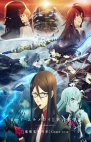 حلقة خاصة Lord El-Melloi II Sei no Jikenbo: Rail Zeppelin Grace Note مترجم الموسم الأول